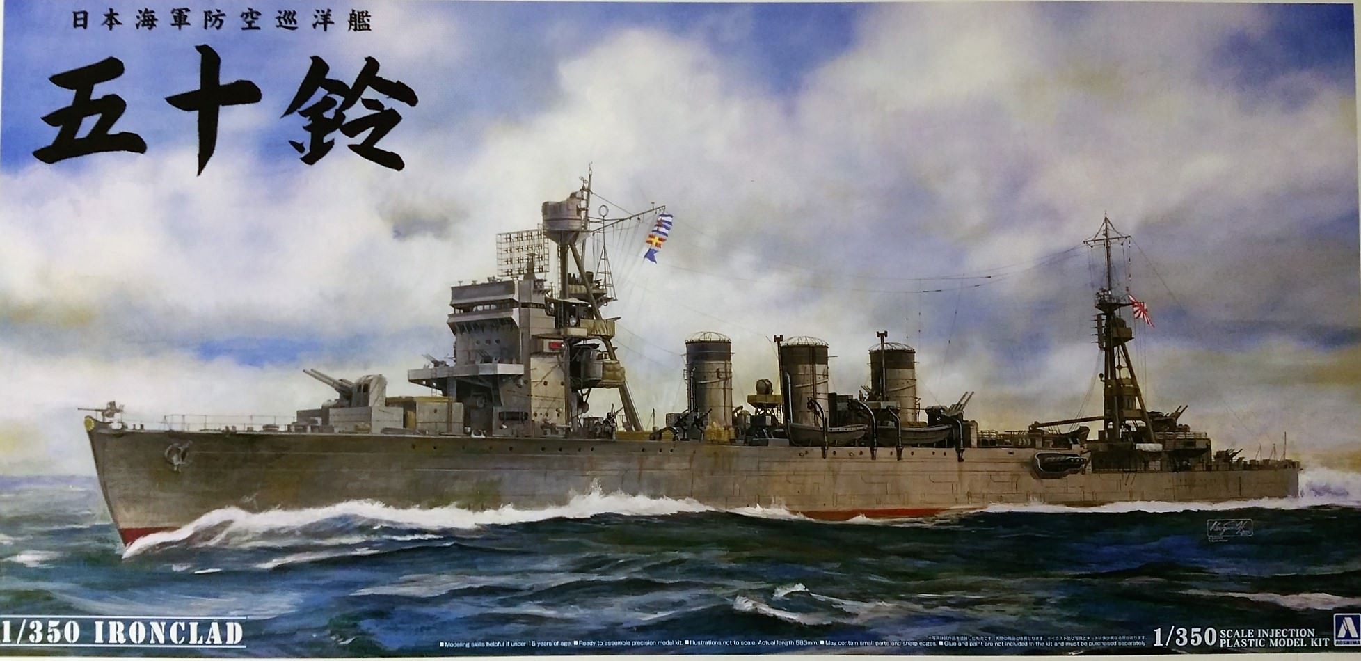 Model Shipwrights :: IJN anti-aircraft cruiser Isuzu 1944 1:350